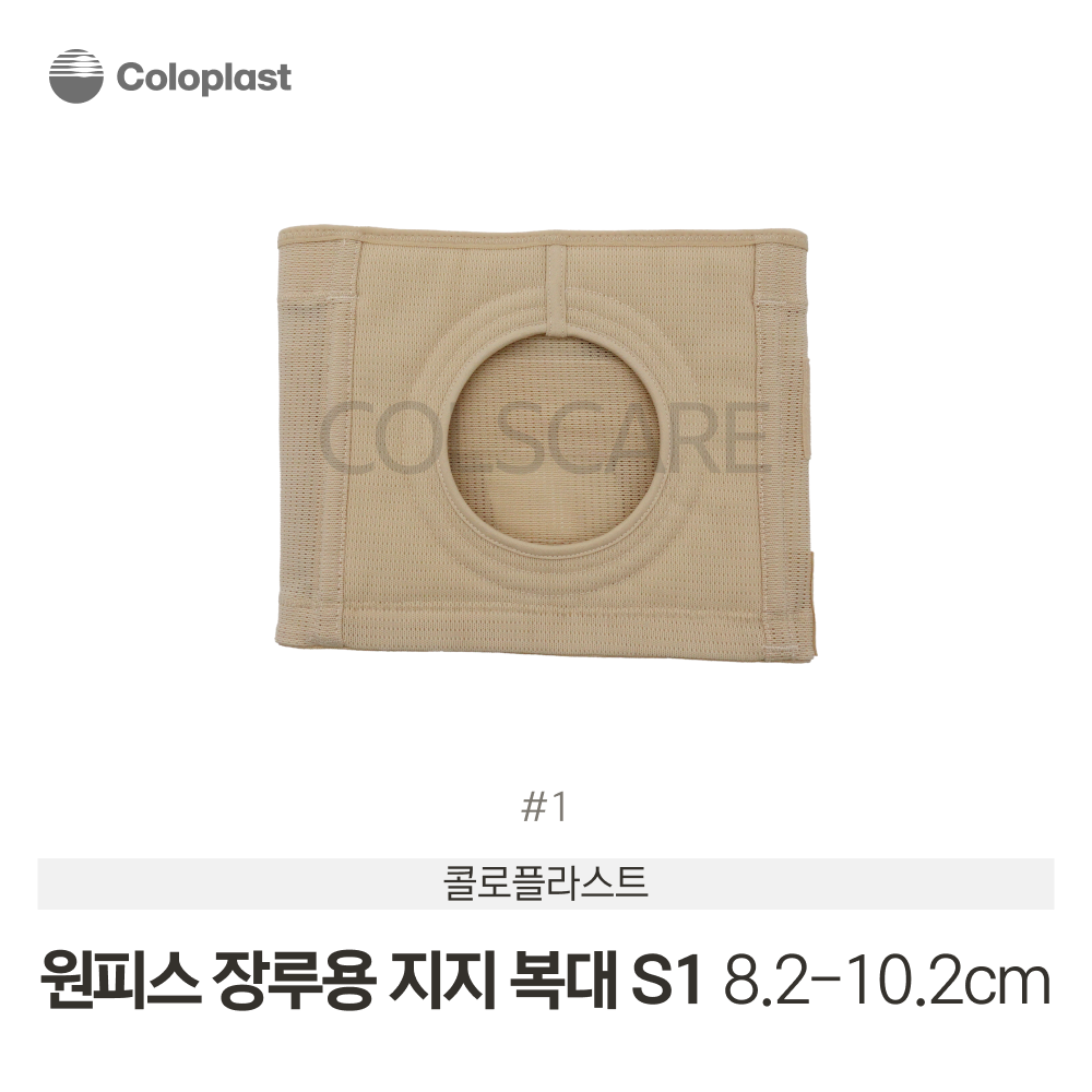 원피스 장루용 지지 복대 70-90cm (27.5-35 inches) 8.2-10.2cm 원피스 S1 1