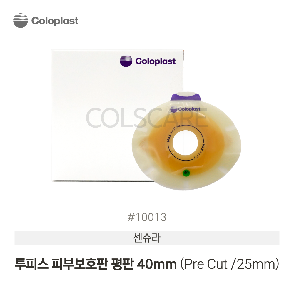센슈라 투피스 피부보호판 20-35mm Pre Cut 40mm 1박스(5개입) 10013