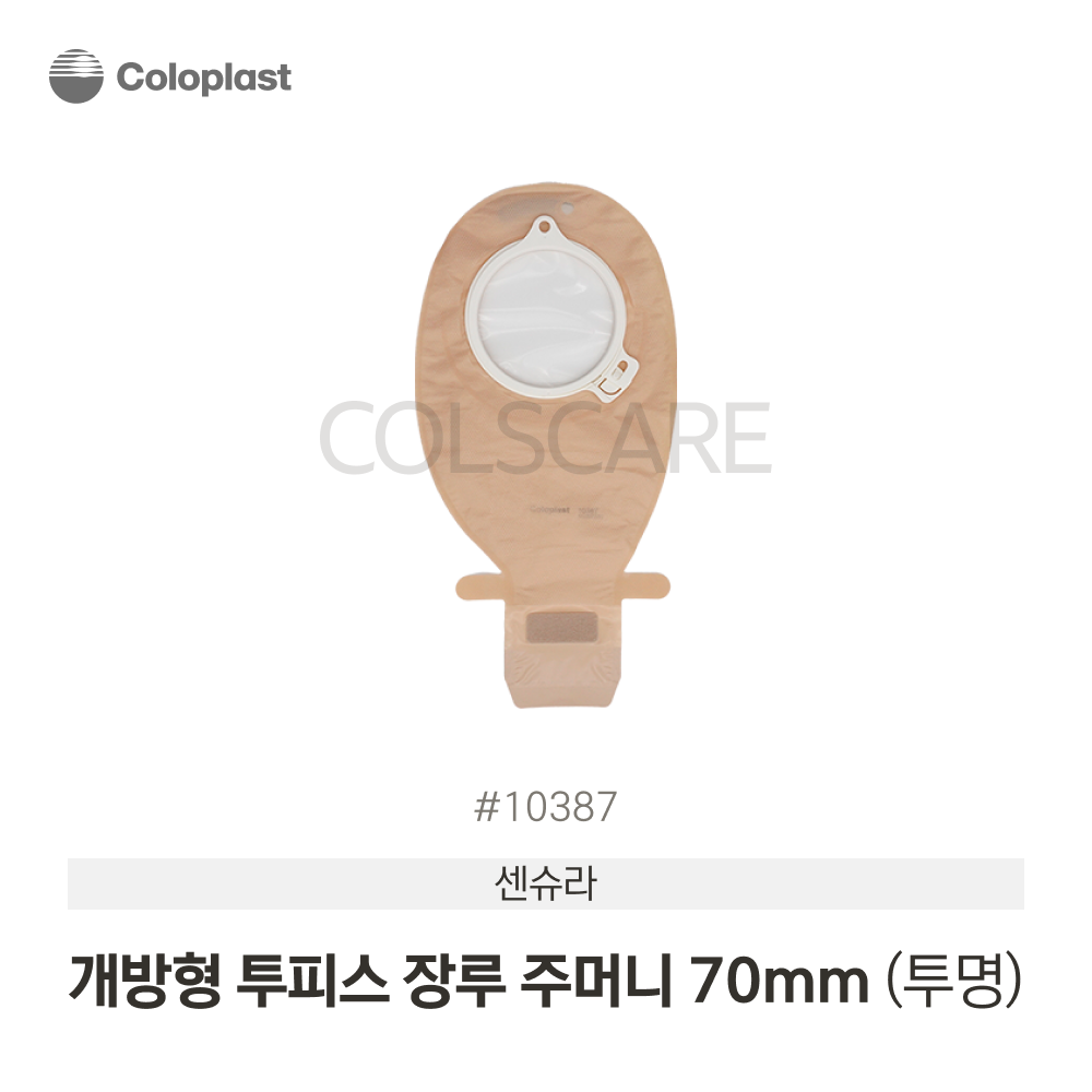 센슈라 투피스 투명 개방형 장루주머니 개방형-투명-70mm 1박스(10개입) 10387
