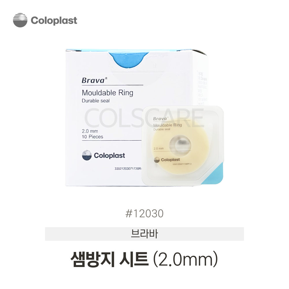 브라바 몰더블링 2.0mm 링 타입 1박스(10개입) 12030