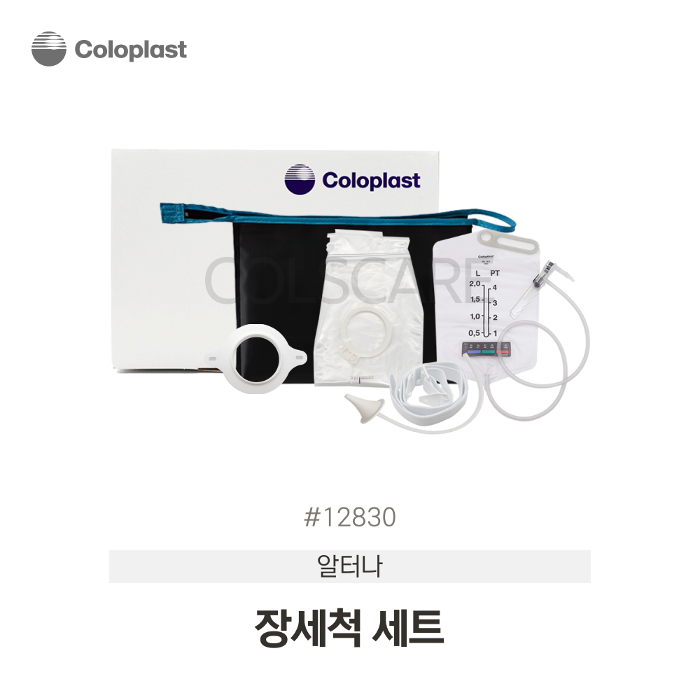 알터나 장세척 세트 set 장세척용 콘 1개 / 장세척용 물통 1개 /브라바 벨트 1개 / 흰색 고정판 1개 /60mm 장세척용 주머니 2개 12830