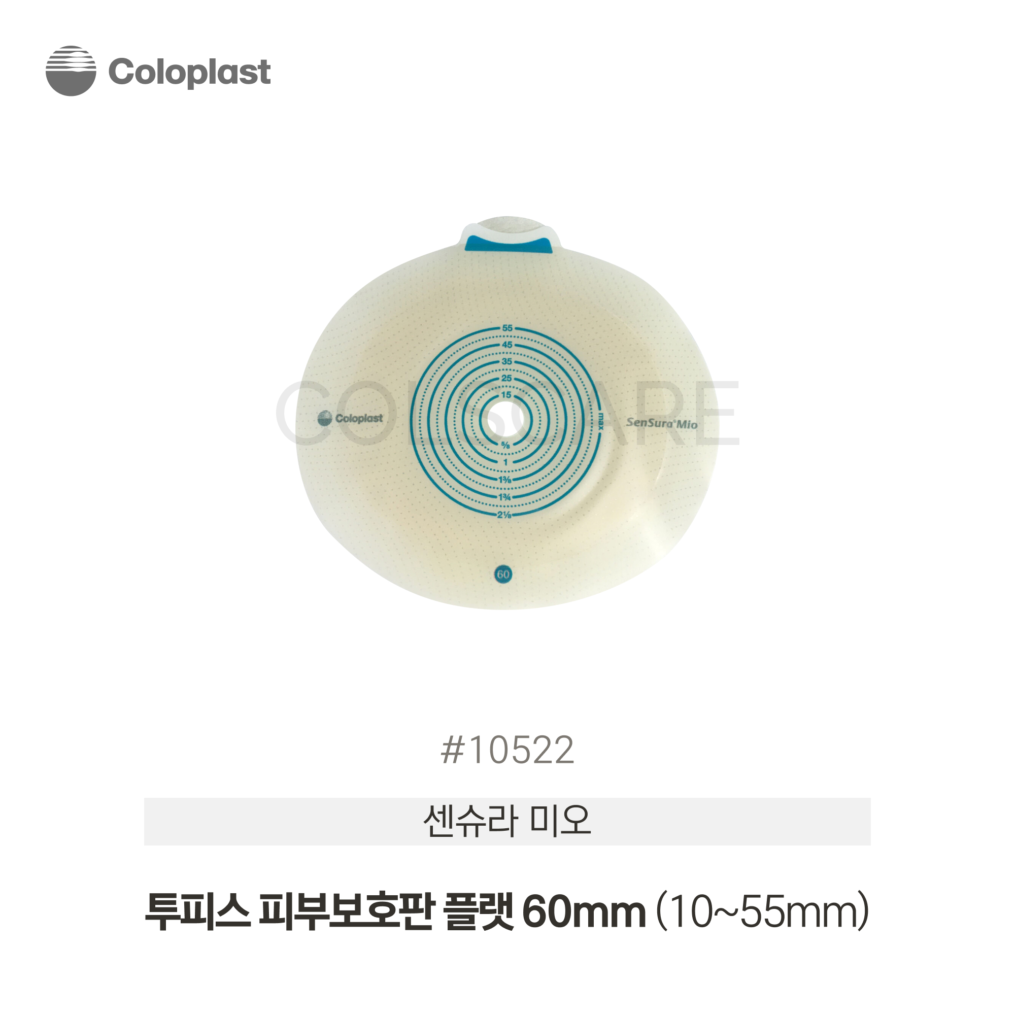 센슈라 미오 투피스 피부보호판 플랫 60mm (10-55mm) 1박스(5개입) 10522