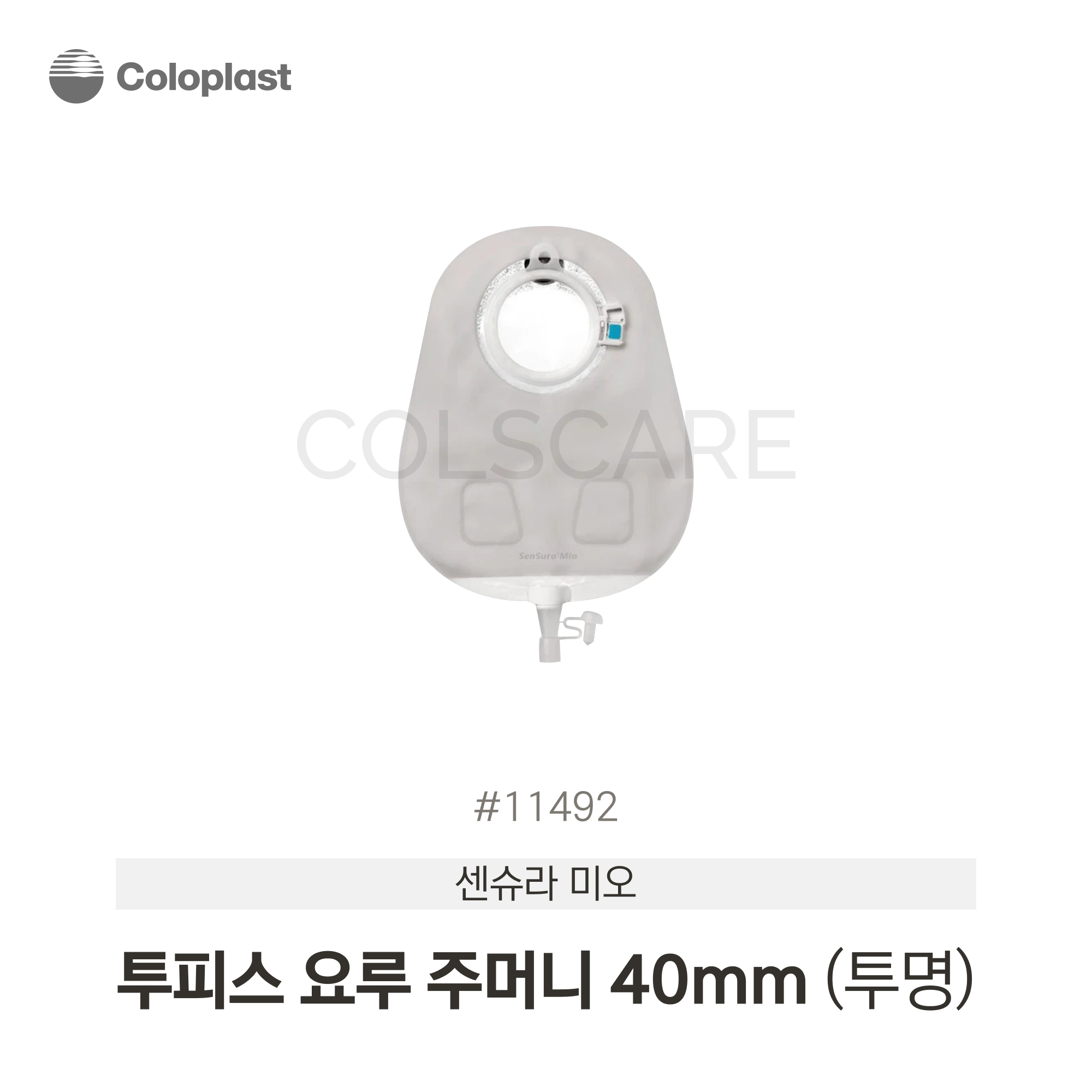 센슈라 미오 투피스 요루주머니 40mm 투명 1박스(10개입) 11492