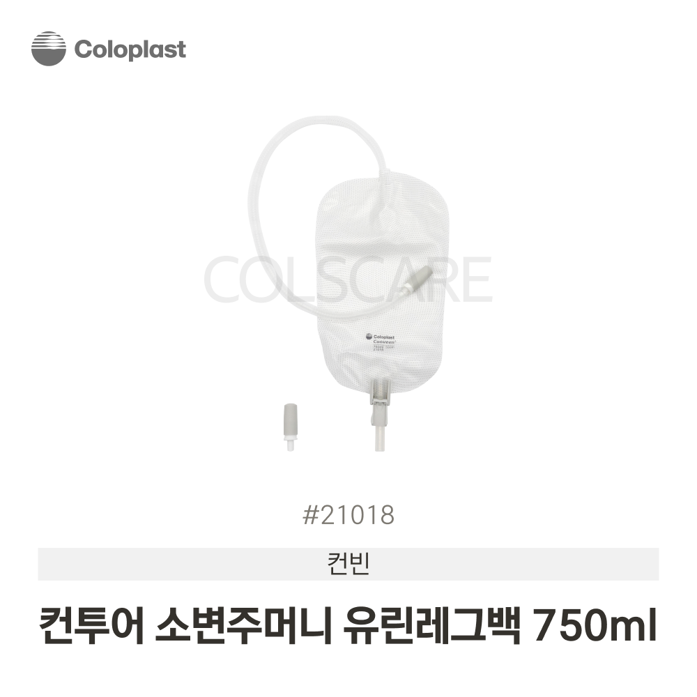 컨빈 유린레그백 750ml+band(튜브길이50cm) 1박스(10개입) 21018