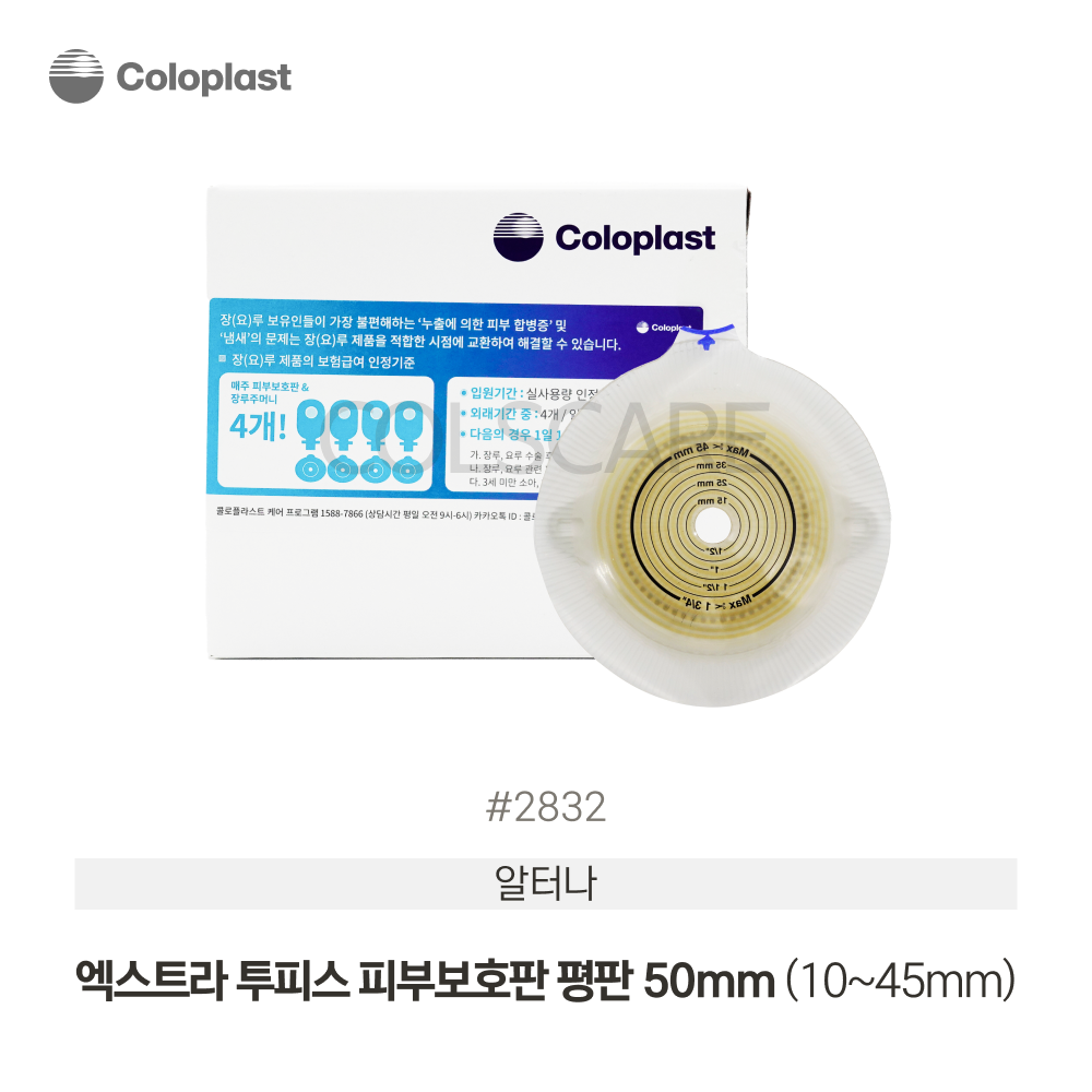 알타나 엑스트라 투피스 피부보호판 50mm Cut to Fit 1박스(5개입) 2832