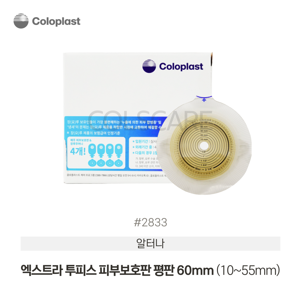 알타나 엑스트라 투피스 피부보호판 60mm Cut to Fit 1박스(5개입) 2833