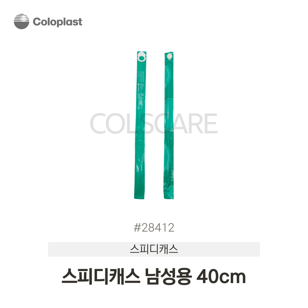 스피디캐스 넬라톤카테터(남성용) 40cm 12French 1박스(30개입) 28412