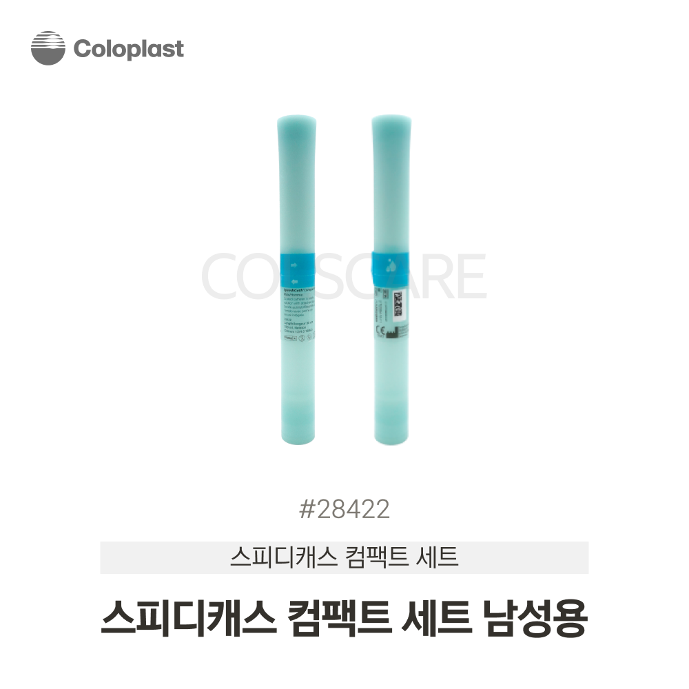 스피디캐스 컴팩트 세트 도뇨카테타(남성용) 30cm 12French 1박스(20개입) 28422