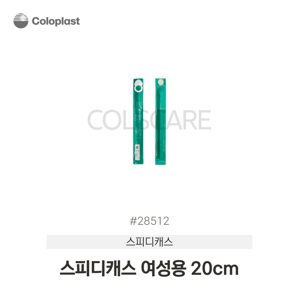 스피디캐스 넬라톤카테터(여성용) 20cm 12French 1박스(30개입) 28512