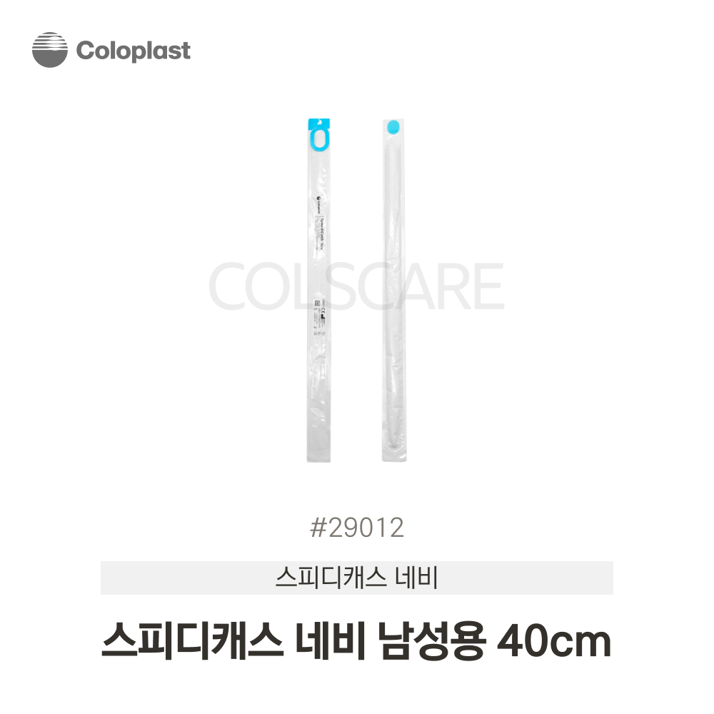 스피디캐 네비 도뇨카테타(남성용) 40cm 12French 1박스(30개입) 29012 Coloplast SpeediCath Navi