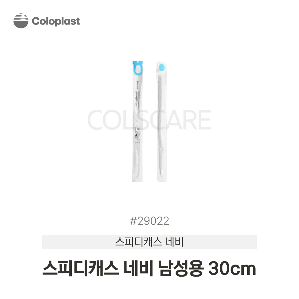 스피디캐 네비 도뇨카테타(남성용) 30cm 12French 1박스(30개입) 29022