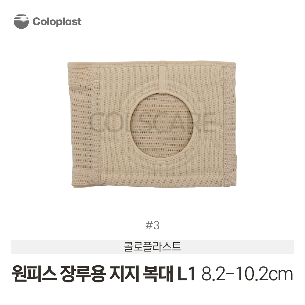 원피스 장루용 지지 복대 86-106cm (34-41 inches) 8.2-10.2cm 원피스 L1 3