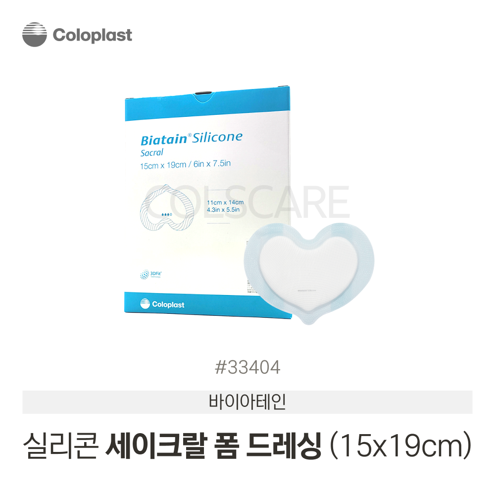 바이아테인 실리콘 세이크랄 15x19 접착식 세이크랄 1박스(5매) 33404