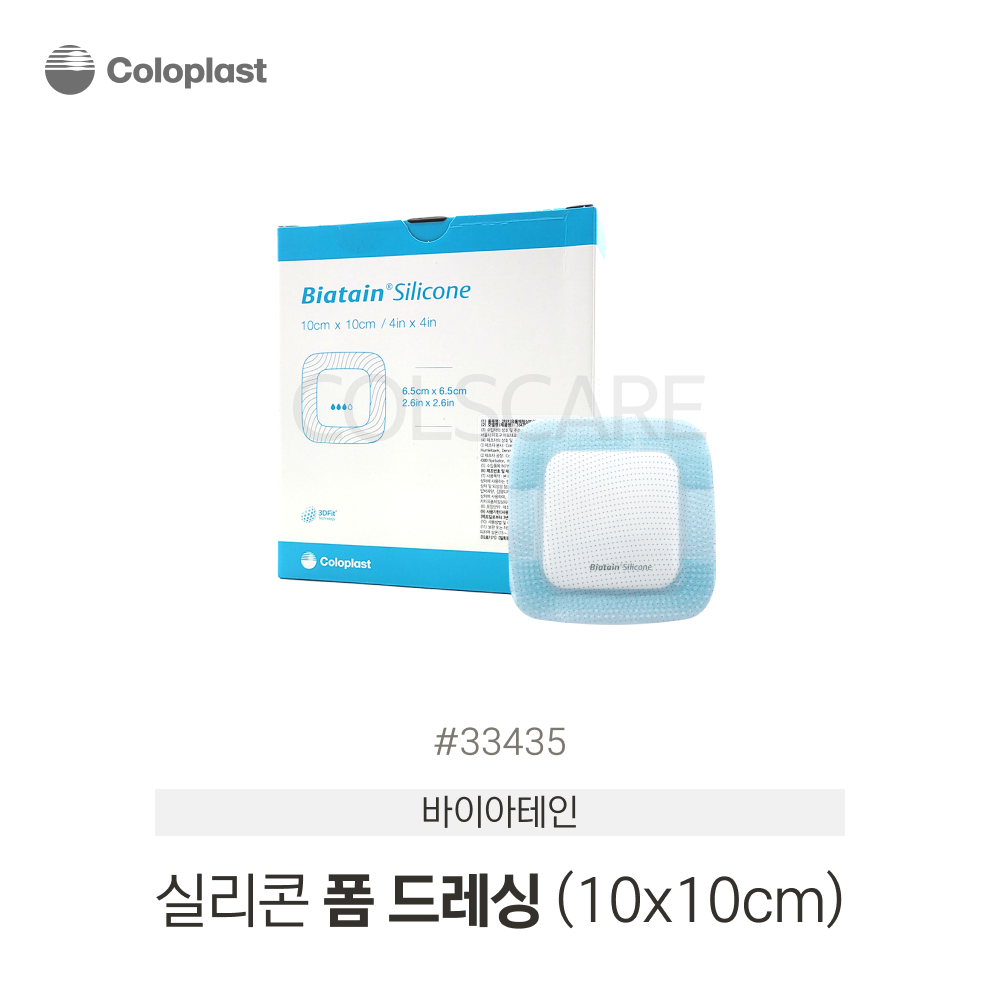 바이아테인 실리콘 10X10 접착식 실리콘 1박스(10매) 33435