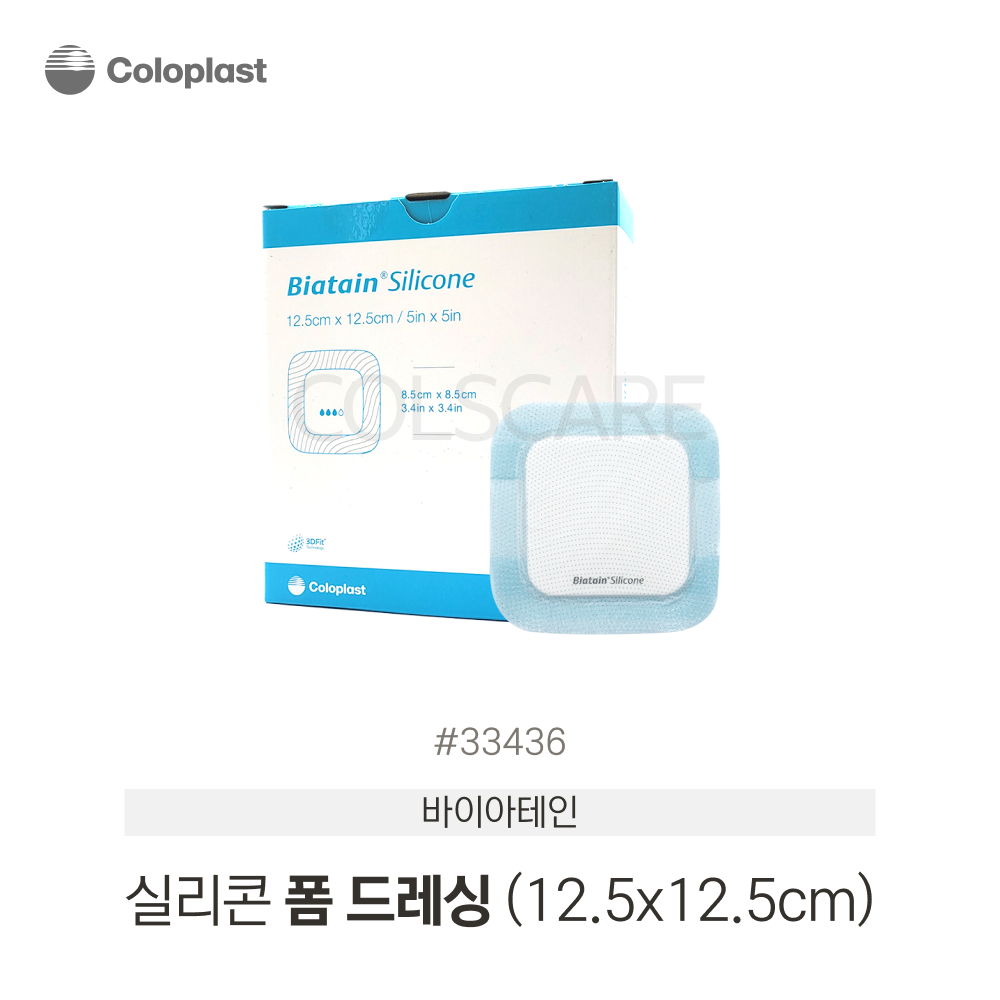 바이아테인 실리콘 12.5X12.5 접착식 실리콘 1박스(10매) 33436