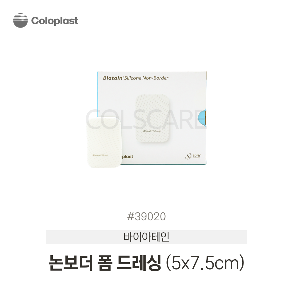 바이아테인 실리콘 넌보더 5x7.5 비접착 논보더 1박스(10매) 39020