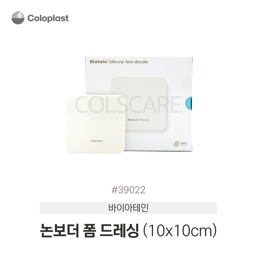 바이아테인 실리콘 넌보더 10x10 비접착 논보더 1박스(10매) 39022