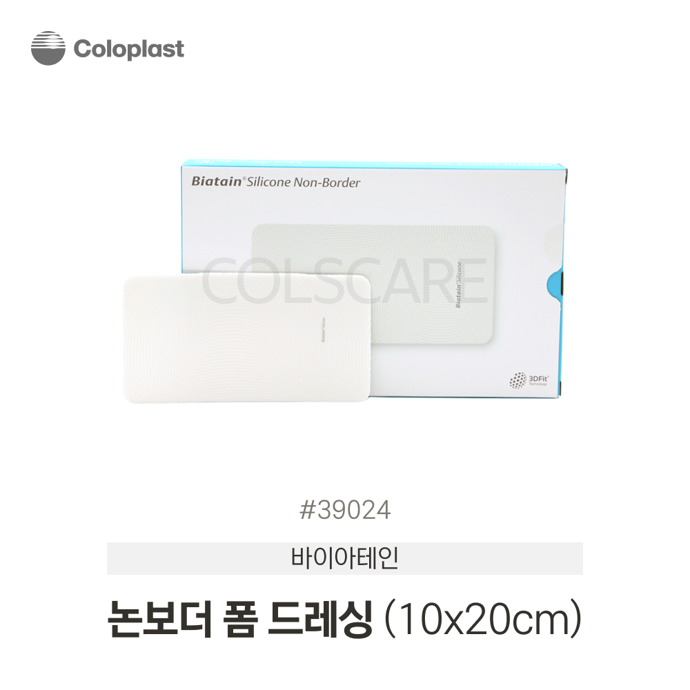 바이아테인 실리콘 넌보더 10x20 비접착 논보더 1박스(5매) 39024