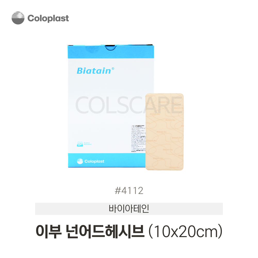 바이아테인 이부 넌어드헤시브 10x20 비접착 1박스(5매) 4112