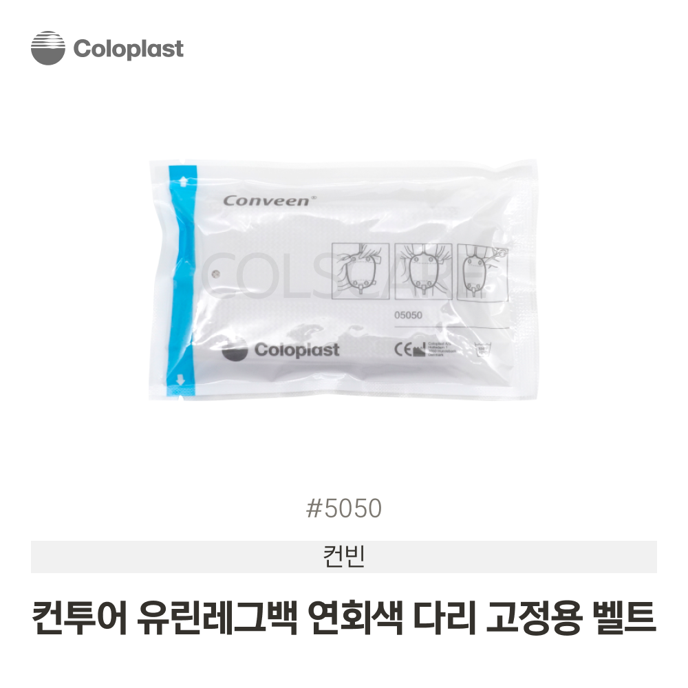 컨빈 컨투어유린레그백 벨트 연회색 1개입 5050