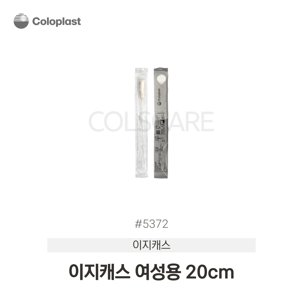 이지캐스 도뇨카테타(여성용) 20cm 12French 1박스(25개입) 5372