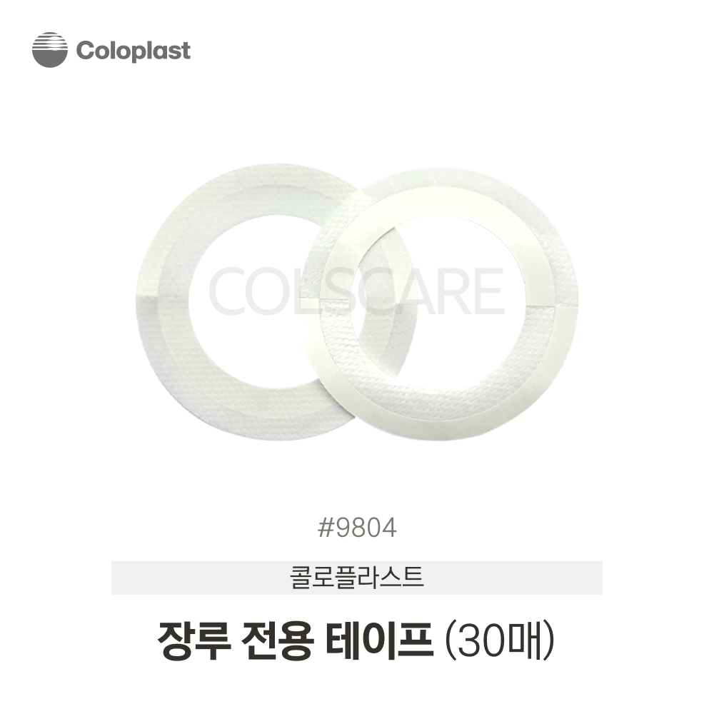 장루전용 테이프 134mm 1박스(30개입) 9804
