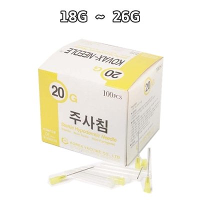 [한국백신]일회용주사침