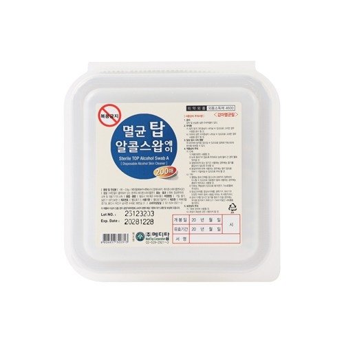 [메디탑] 뉴클린스왑에이 200매 (부직포)