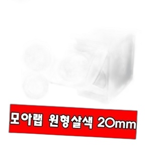 모아랩밴드