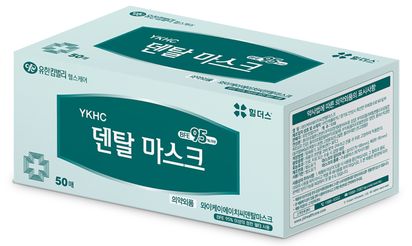 YK 덴탈마스크(일회용마스크)